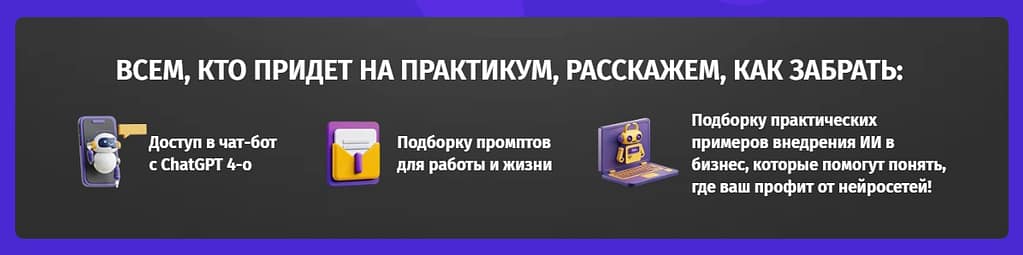 ОNLINE-практикум по созданию AI-АССИСТЕНТА 1 НОВЫЙ ОNLINE-ПРАКТИКУМ ПО ПРОМПТ-ИНЖИНИРИНГУ C CEO ЗЕРОКОДЕРА! - 2