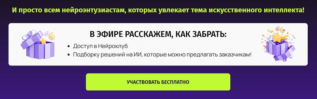 Первый в России AI-БАТТЛ: Российские VS Зарубежные нейросети 4 ПЕРВЫЙ В РОССИИ AI-БАТТЛ, российские VS зарубежные нейросети - 5