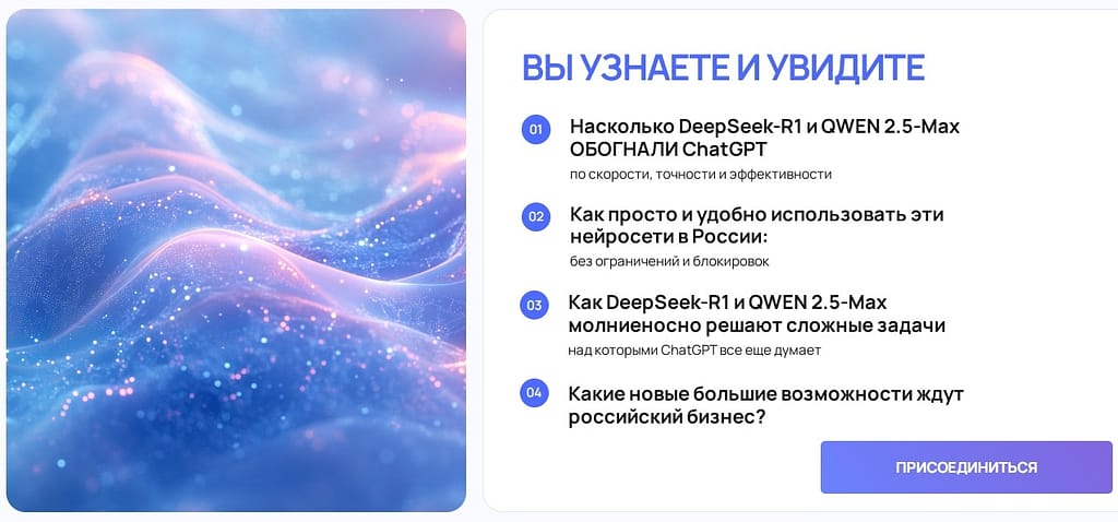 DEEPSEEK-R1 и QWEN 2.5-MAX работают в РФ без ограничений! 1 Обзорный практикум по НОВЫМ нейросетям - 2