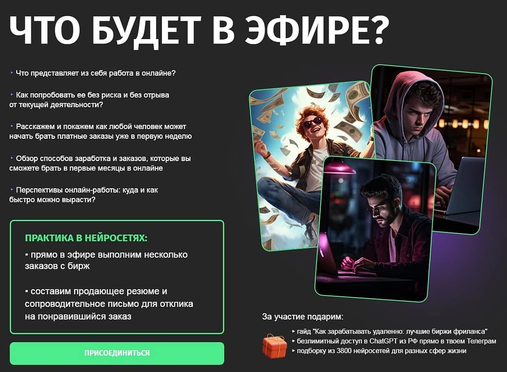 Первые деньги с нуля на нейросетях 1 ПЕРВЫЕ ДЕНЬГИ С НУЛЯ НА НЕЙРОСЕТЯХ - 2