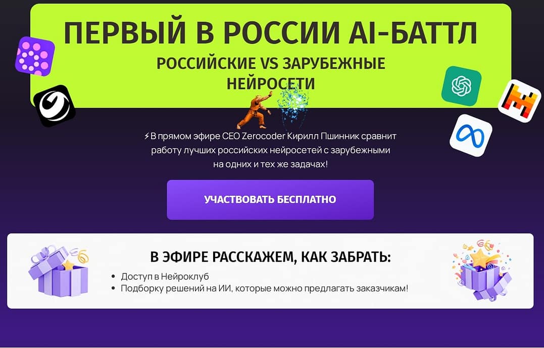 ОNLINE-практикум по созданию AI-АССИСТЕНТА