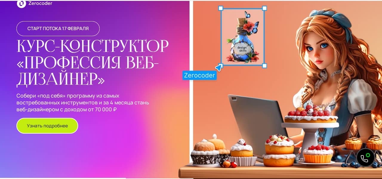 Профессия 1С-разработчик