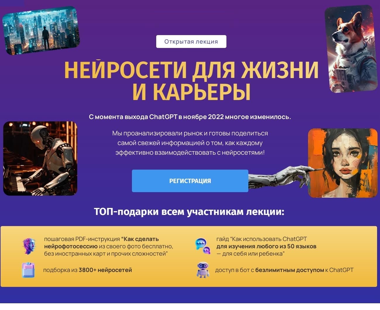 Первые деньги с нуля на нейросетях