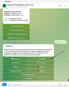 Как пользоваться чат-ботом DeepSeek в России: бесплатно на русском языке 10 Как пользоваться чат-ботом DeepSeek в России4