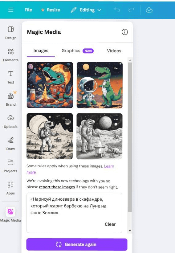 🔥 Топ-11 бесплатных нейросетей 2025: как превратить ваши «бзики» в шедевры за 5 минут 3 Топ-11 бесплатных нейросетей Изображения, Canva