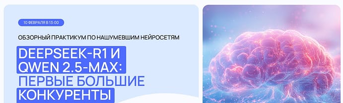 Обзорный практикум по НОВЫМ нейросетям