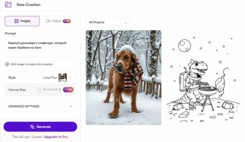 🔥 Топ-11 бесплатных нейросетей 2025: как превратить ваши «бзики» в шедевры за 5 минут 13 Топ-11 бесплатных нейросетей. StarryAI