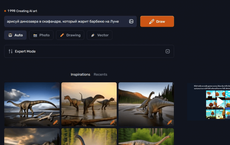 🔥 Топ-11 бесплатных нейросетей 2025: как превратить ваши «бзики» в шедевры за 5 минут 9 Топ-11 бесплатных нейросетей Craiyon